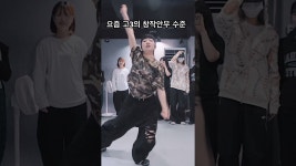 인플루언서] 요즘 고3의 창작안무 수준👍 #July7 - #Bando #DANCE l #Choreography by 최소율 SO-YOL  l LJ DANCE STUDIO #성남댄스학원
