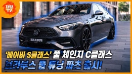 네이버 인플루언서 [네이버 인플루언서] 인천1급공업사 태양모터스의 벤츠브라부스