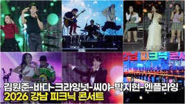 강남피크닉콘서트 - 씨야[링크만 퍼옴] - 씨야 미니 갤러리