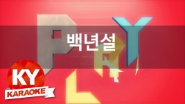 [KY 금영노래방] 백년설 - 대지의 항구 (KY Karaoke No.KY282) | Doovi [KY 금영노래방] 백년설 - 대지의 항구 (KY Karaoke No.KY282)