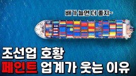 조광페인트 - 주식스터디 미니 갤러리