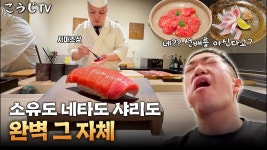 스시문:달스시MOON:달 | 네이버 인플루언서 [네이버 인플루언서] 오마카세의 황홀경을 경험하고 왔습니다