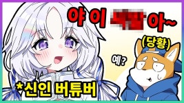 핑크빅숯라이브 | 빅헤드 유튜브에 유니 나옴 - 스텔라이브 마이너 갤러리 빅헤드 유튜브에 유니 나옴 - 스텔라이브 마이너 갤러리