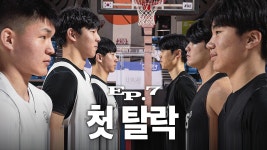 신신볼링장프로샵 | 네이버 인플루언서 [네이버 인플루언서] 화려한 농구천재 vs 투박한 언더독 | 신신제약 고등볼러2 EP.7 (CC)