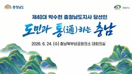 근데 박수현 6월에 충남 전국 돌아다님 - 더불어민주당 마이너 갤러리