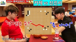 스미레가 이런 바둑을 연구해야할 것 같은데 - 바둑 갤러리