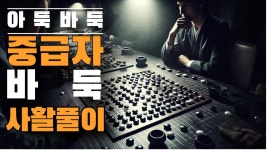 김선빈 사범님 방금 영상 올리심 - 바둑 갤러리