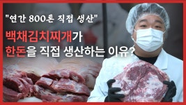 [백채김치찌개 인천논현점] | 기업정보 | 알바몬