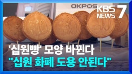 십원빵 한은에 태클 걸렸네ㅋㅋㅋ - AKB48 갤러리