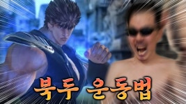 피트니스 복싱 북두의 권 | 미니맵