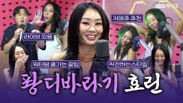 효린 황제성의 황제파워 영상 퍼옴 - 효린 마이너 갤러리