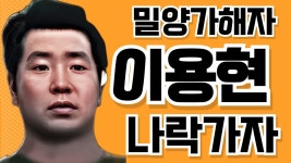 ㅇㅇㅎ - 밀양 마이너 갤러리