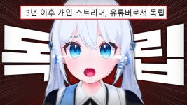 아가 유튜브 시작부터 아가단이얏ㅋㅋ - 이세계아이돌 마이너 갤러리