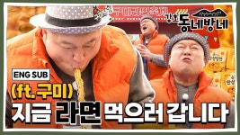 강호동 동네방네 15 / 구미편 - 인터넷방송 갤러리