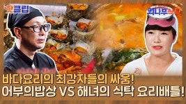 #어부의식탁 - YouTube