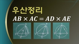 우산정리 #9학년 #10학년 #수학하 #원의방정식 - YouTube 우산정리 #9학년 #10학년 #수학하 #원의방정식