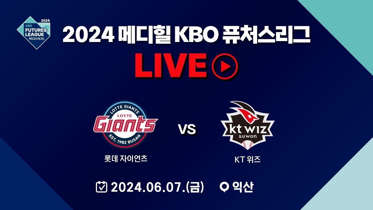 7월 KT 원상현과 삼성 김재혁, 메디힐 퓨처스 루키상 수상 KBO의 선택