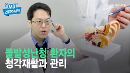 네이버 인플루언서 [네이버 인플루언서] 명지병원의 고압산소치료