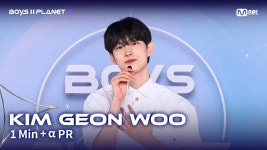 [BOYS II PLANET K] 김건우 KIM GEON WOO @1분 + α 자기소개 - YouTube [BOYS II PLANET K] 김건우 KIM GEON WOO @1분 + α 자기소개