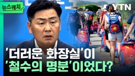 [속보] 전북도지사 잼버리 실패는 영국과 SNS 탓 - 부동산 갤러리