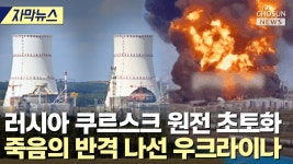 [솝보틉보] 자유진영 러시아 핵발전소 폭격 !!! - 주식 갤러리 [솝보틉보] 자유진영  러시아 핵발전소 폭격 !!! - 주식 갤러리