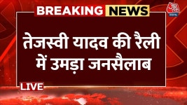 Tejashwi Yadav LIVE: रैली को संबोधित कर रहे हैं तेजस्वी यादव... 
