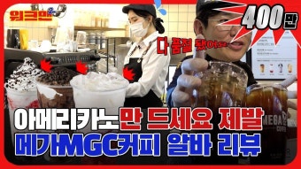 워크맨 메가커피 ㅋㅋ - IVE ON(아이브온) 마이너 갤러리