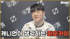 너프 그정도 아닙니다222 | GEN 캐니언 인터뷰 - 젠지(Gen.G) LOL 마이너 갤러리