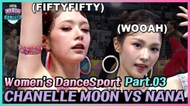 2025 아.육.대 댄스스포츠 샤넬 - 피프티 피프티 마이너 갤러리