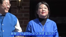 이잼이 용혜인 흐뭇하게 쳐다보네 - 더불어민주당 마이너 갤러리