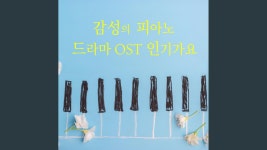 안녕 (From 호텔 델루나 [Original Soundtrack], Pt. 10) - KOI | Shazam 안녕 (From 