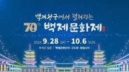 9/28 부여 백제문화제 - 오마이걸 브이라이브 마이너 갤러리