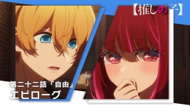 22화 에필로그 - 최애의 아이 마이너 갤러리