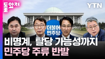 비명계 '공동 행동' 공식화...탈당 가능성도 시사 - 이재명 마이너 갤러리