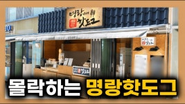 명랑핫도그 먹고 실망하고 있는데 - 치킨 갤러리