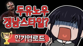 겜스터 다시 모인건 진짜 감동인데… - 트위치 버츄얼 마이너 갤러리