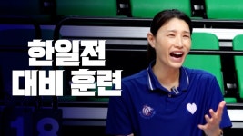 [신인감독 김연경] 미방분 한일전 대비, 김연경 감독의 필승 훈련 - 김연경 마이너 갤러리