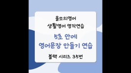 네이버 인플루언서 [네이버 인플루언서] 올쏘의영어의 성인영어학습지