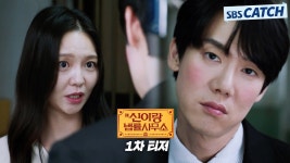 신이랑 법률사무소 1차티저 - 기타 국내 드라마 갤러리