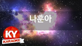 [KY 금영노래방] 나훈아 - 물레방아 도는데 (Disco Ver.) (KY Karaoke No.K... | Doovi [KY 금영노래방] 나훈아 - 물레방아 도는데... 