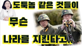 김정은 체제는 5년을 못 버팀ㅡ> 1,2 - 정치, 사회 갤러리