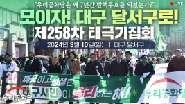 2024.03.10 (일) 모이자! 대구 달서로 (오후1시) - YouTube 2024.03.10 (일) 모이자! 대구 달서로 (오후1시)