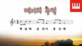 메기의 추억 (When You And I Were young, Maggie) - A. Butterf..... | Doovi 메기의 추억 (When You And I Were young, Maggie) - A.... 