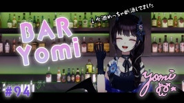 【 雑談 】 のんびり雑談しながらお酒飲もう！初見さん大歓迎 / BAR夜魅 #94【 #Vtuber 】 - YouTube 【 雑談 】... 