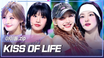 [아이돌.zip] Sticky 부터 솔로 무대까지 차세대 썸머 퀸 - 키스오브라이프(KISS OF LIFE) 마이너 갤러리