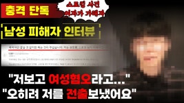 몇년전에 좀 핫했던 남자 스토킹 피해 사건 아는 사람 있니? - 공무원 현직 미니 갤러리