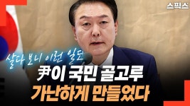 윤가가 국민 모두를 가난하게 만들었다 - 아르바이트 갤러리