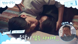 [11-12회 메이킹] 내 최애컾(용달) 자는 모습 1열 직관 - 웰컴투 삼달리 갤러리