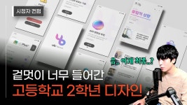 디자인의 세계는 어렵구나 - 송하영 마이너 갤러리
