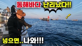 네이버 인플루언서 [네이버 인플루언서] 가성비 갑!! 최고의 생활낚시 지금 강원도 고성 앞바다는 가자미 때문에 미쳤다!!